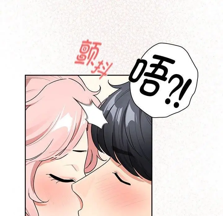 漫画《疫情下的家教生活》第137话第112张图