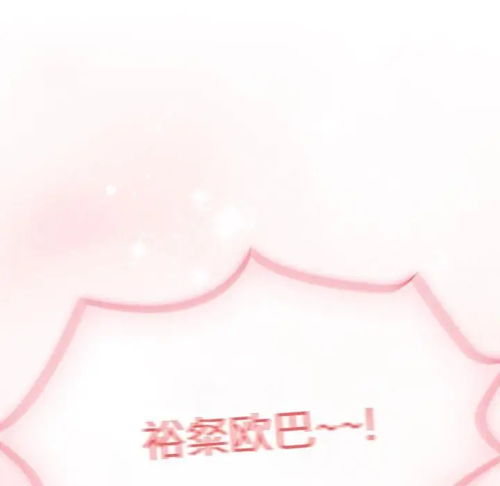 漫画《疫情下的家教生活》第137话第115张图