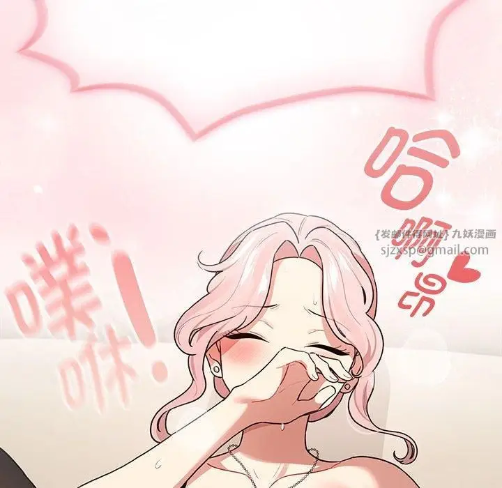 漫画《疫情下的家教生活》第137话第116张图