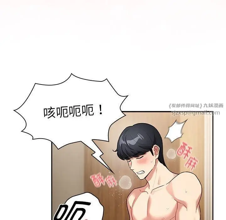 漫画《疫情下的家教生活》第137话第119张图