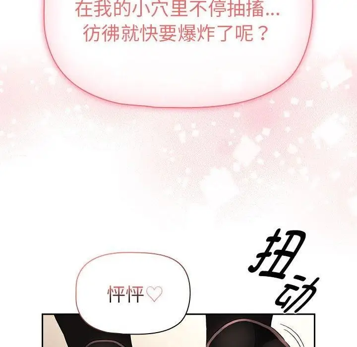 漫画《疫情下的家教生活》第137话第12张图