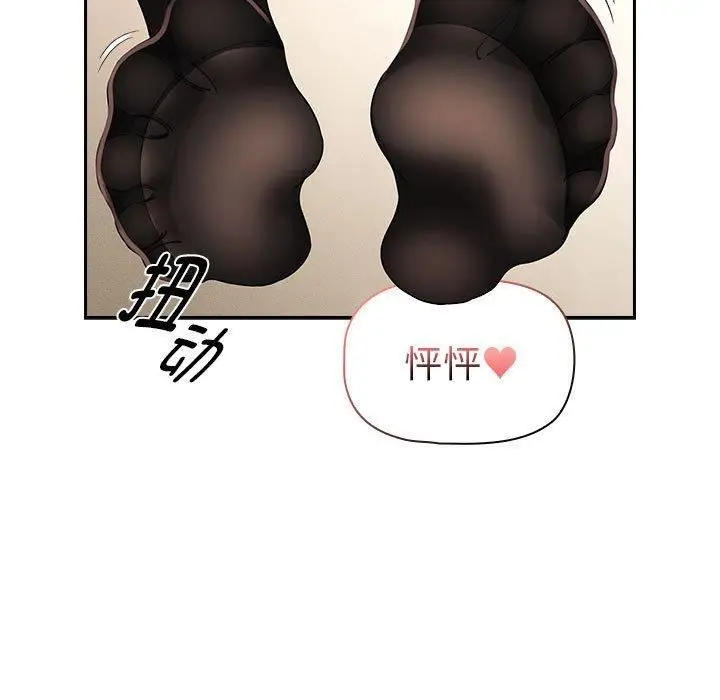 漫画《疫情下的家教生活》第137话第13张图