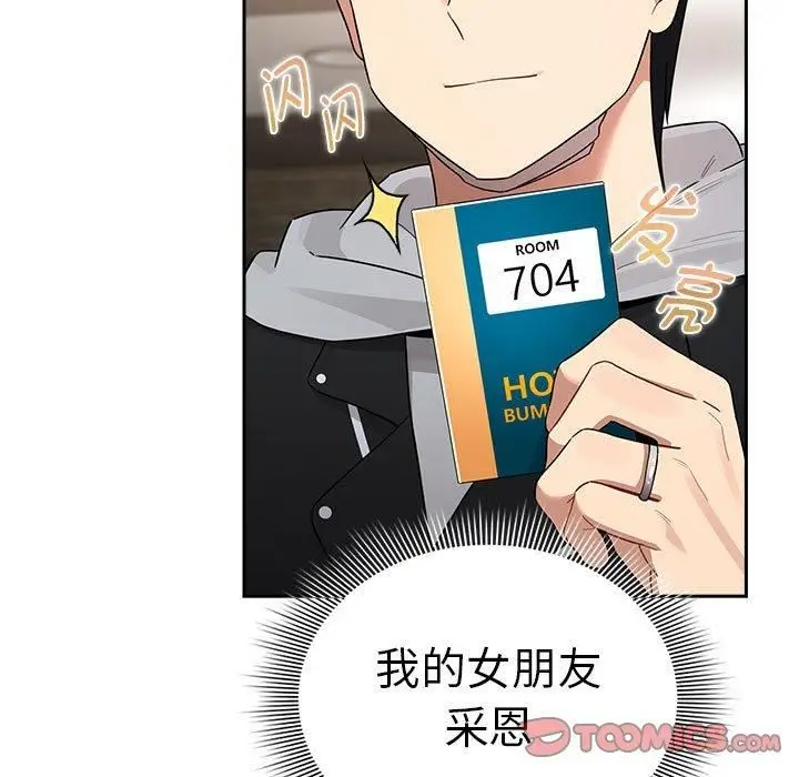 漫画《疫情下的家教生活》第137话第135张图