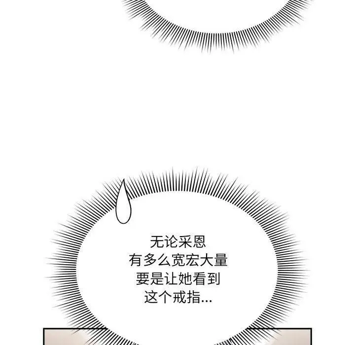 漫画《疫情下的家教生活》第137话第136张图