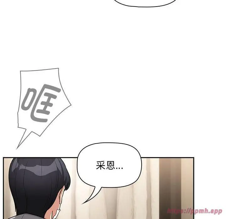 漫画《疫情下的家教生活》第137话第140张图