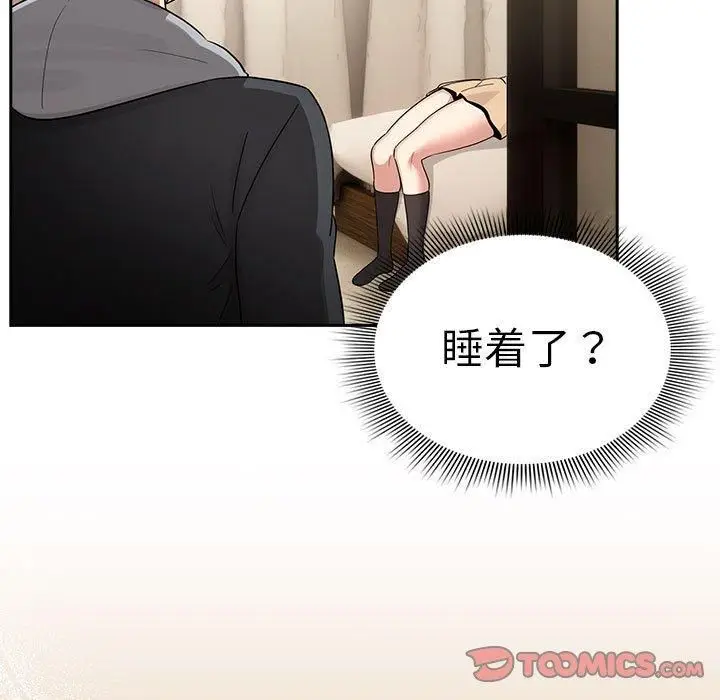 漫画《疫情下的家教生活》第137话第141张图