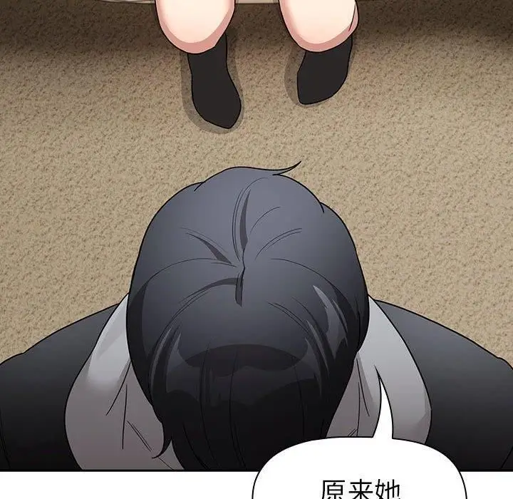漫画《疫情下的家教生活》第137话第144张图
