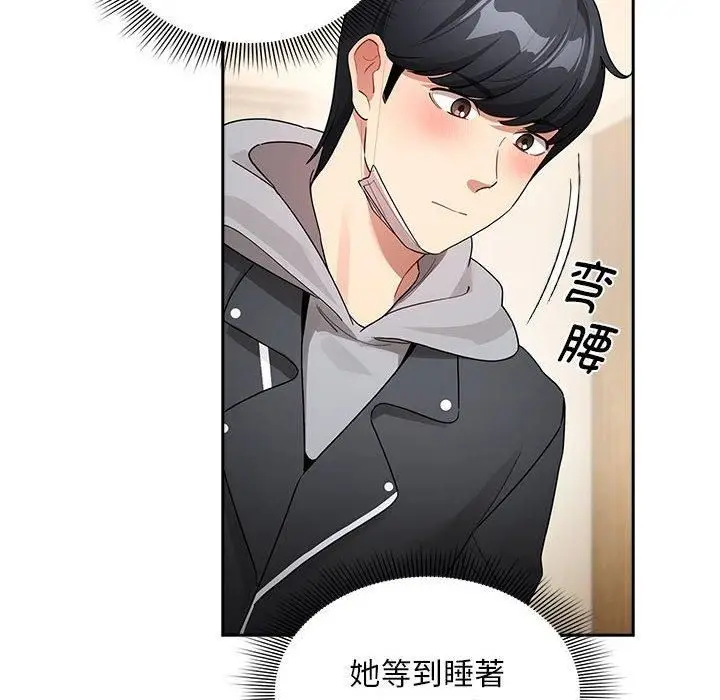 漫画《疫情下的家教生活》第137话第146张图
