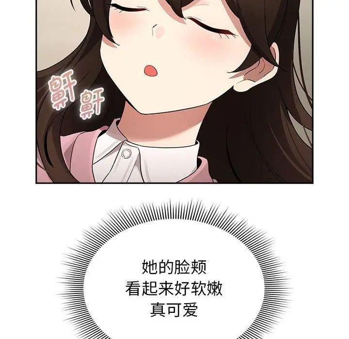 漫画《疫情下的家教生活》第137话第148张图
