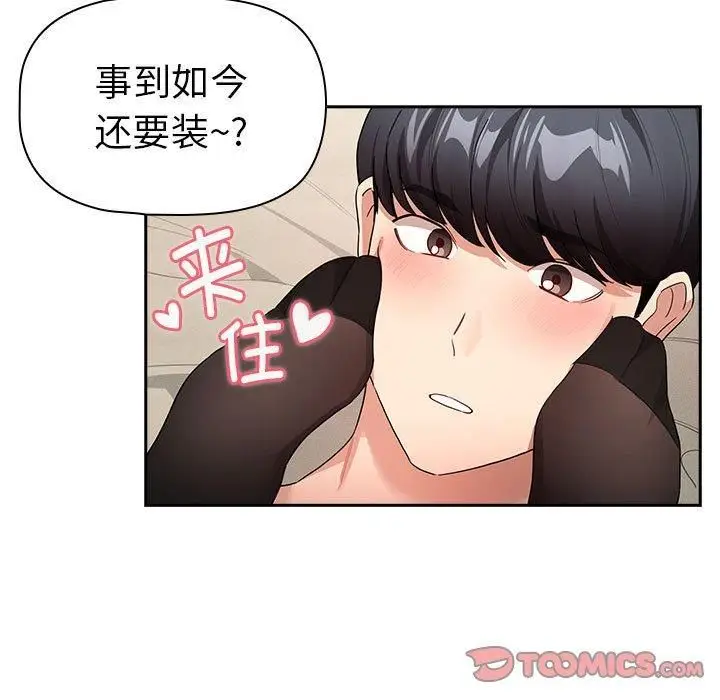 漫画《疫情下的家教生活》第137话第15张图