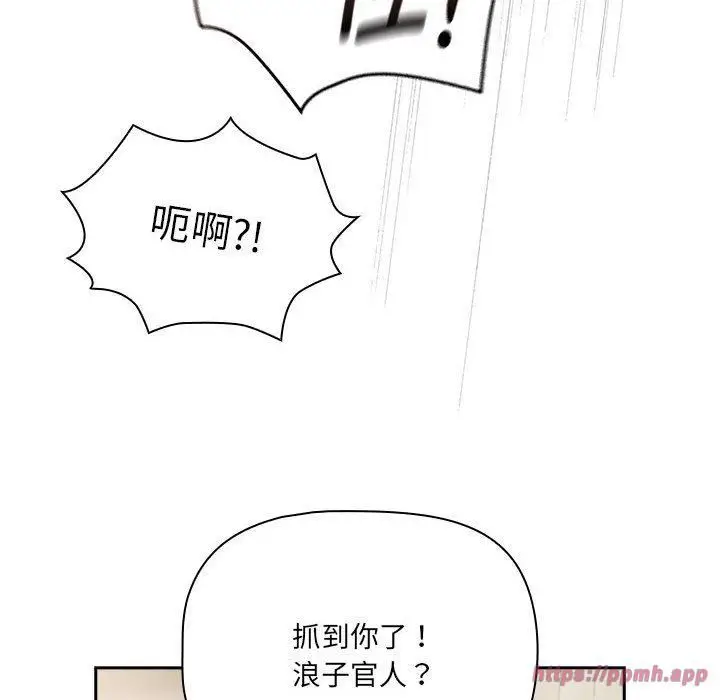 漫画《疫情下的家教生活》第137话第150张图