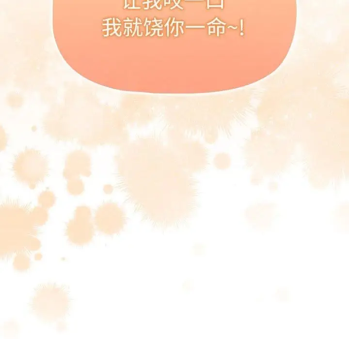 漫画《疫情下的家教生活》第137话第156张图