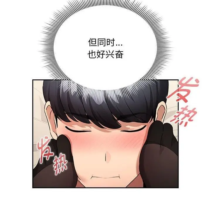 漫画《疫情下的家教生活》第137话第18张图