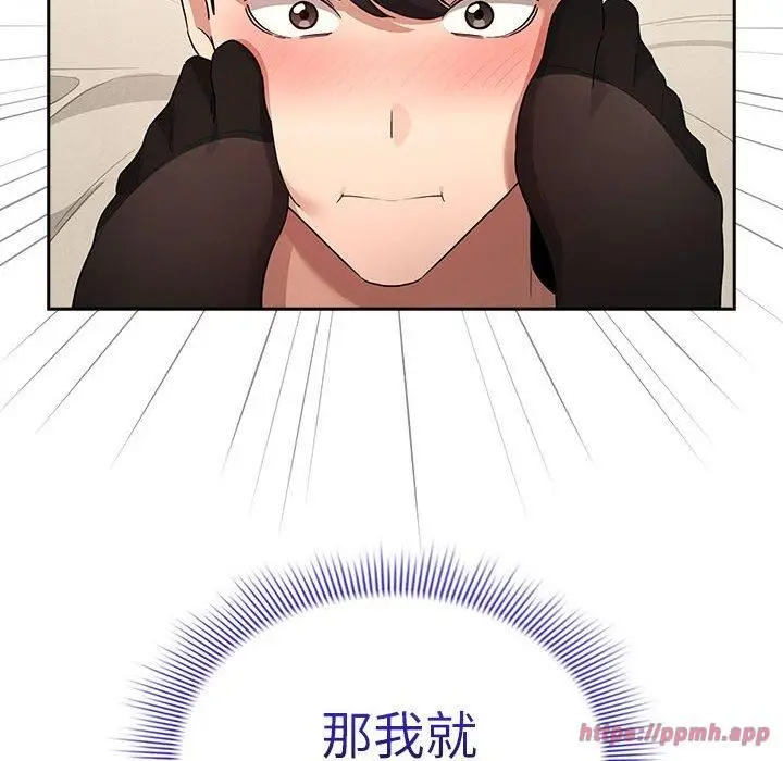 漫画《疫情下的家教生活》第137话第20张图