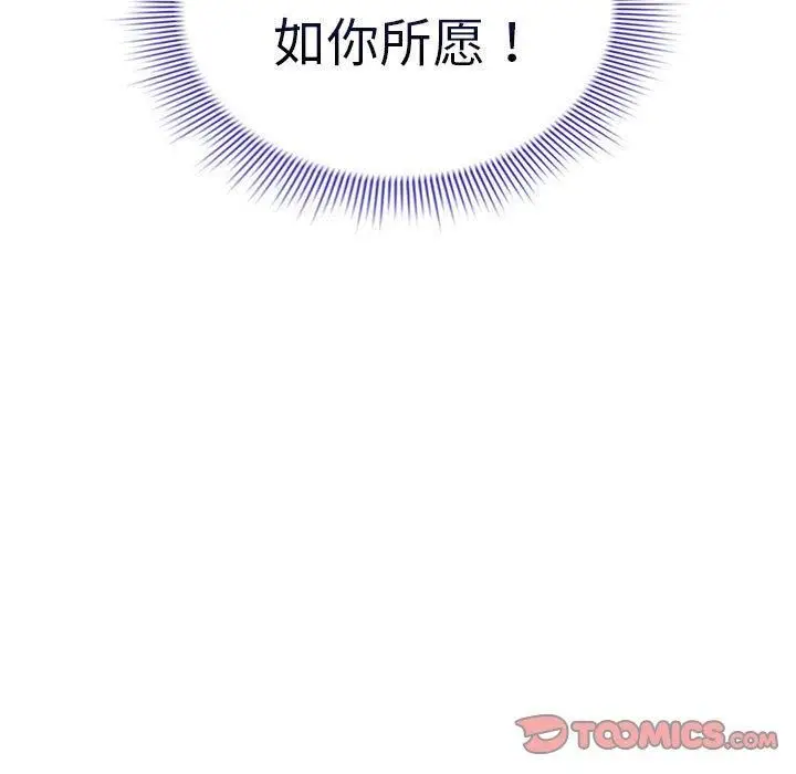 漫画《疫情下的家教生活》第137话第21张图