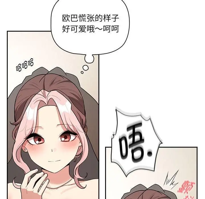 漫画《疫情下的家教生活》第137话第25张图