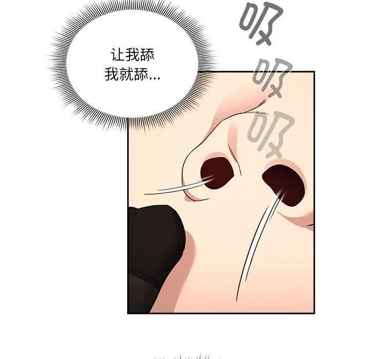 漫画《疫情下的家教生活》第137话第29张图