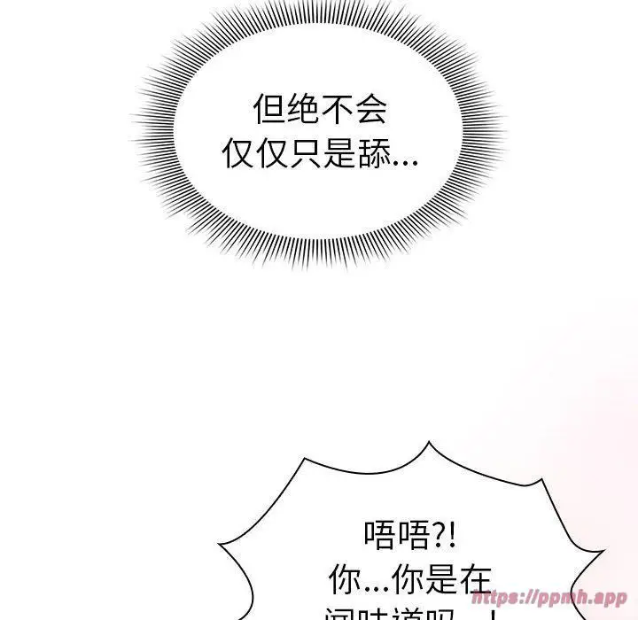 漫画《疫情下的家教生活》第137话第30张图