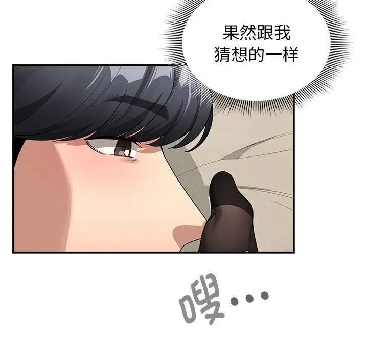 漫画《疫情下的家教生活》第137话第35张图