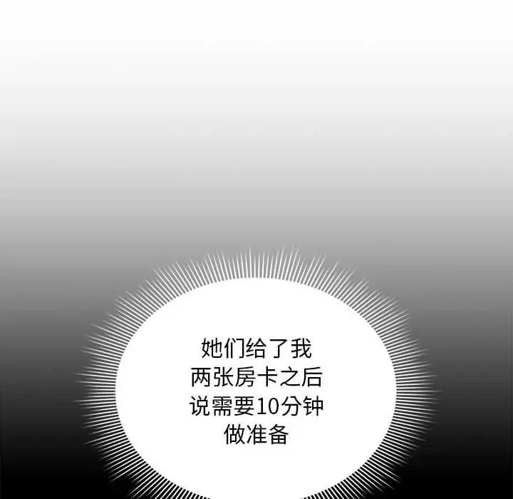 漫画《疫情下的家教生活》第137话第36张图