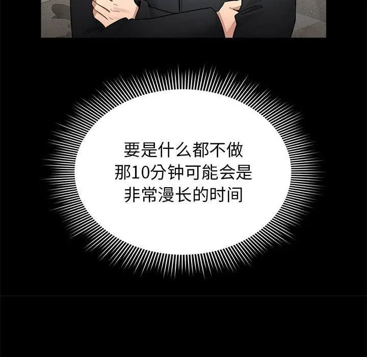 漫画《疫情下的家教生活》第137话第38张图
