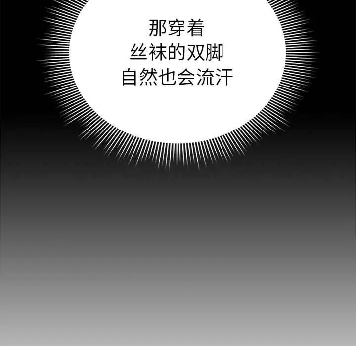 漫画《疫情下的家教生活》第137话第41张图