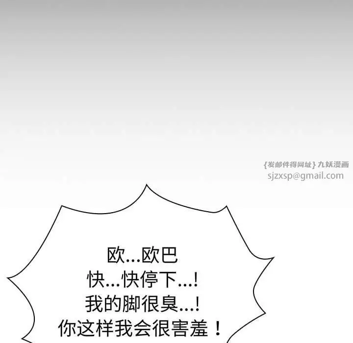 漫画《疫情下的家教生活》第137话第42张图