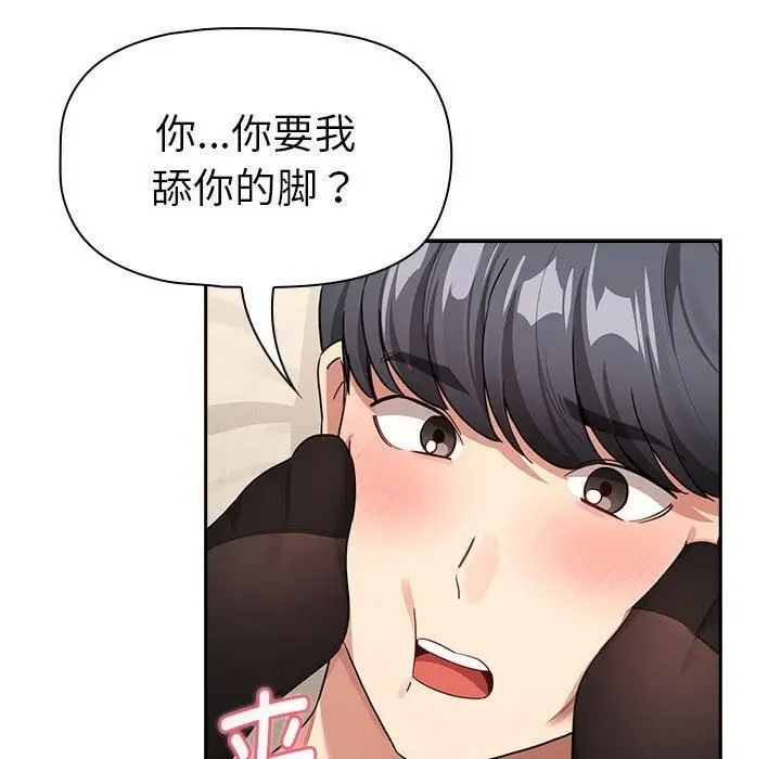 漫画《疫情下的家教生活》第137话第5张图