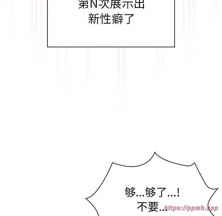 漫画《疫情下的家教生活》第137话第50张图