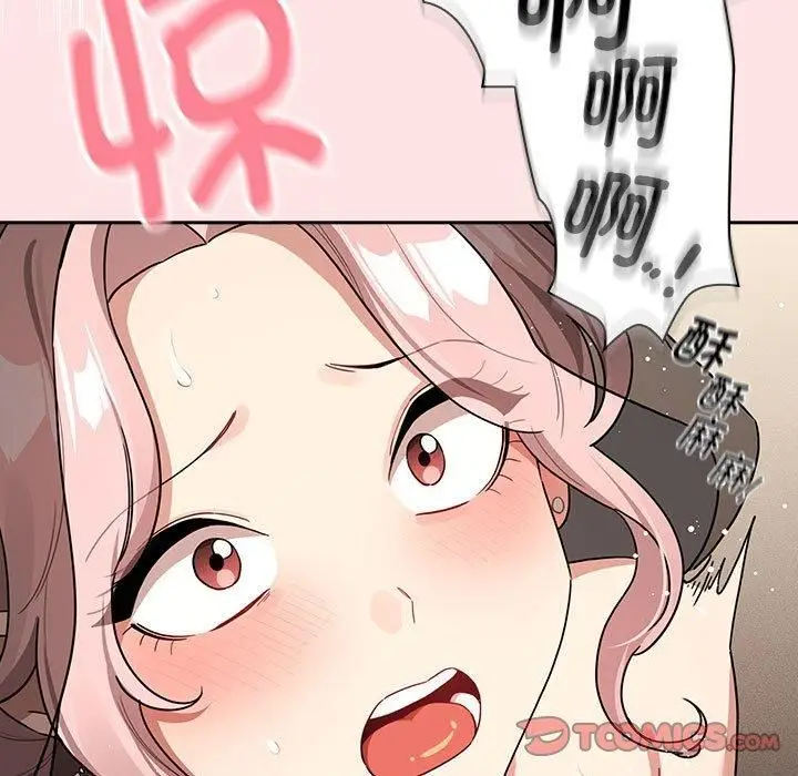 漫画《疫情下的家教生活》第137话第57张图