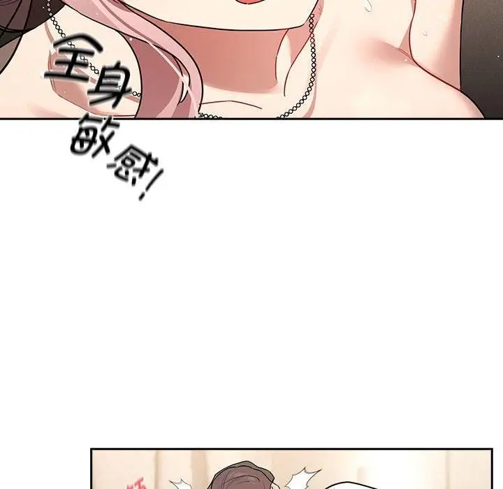 漫画《疫情下的家教生活》第137话第58张图