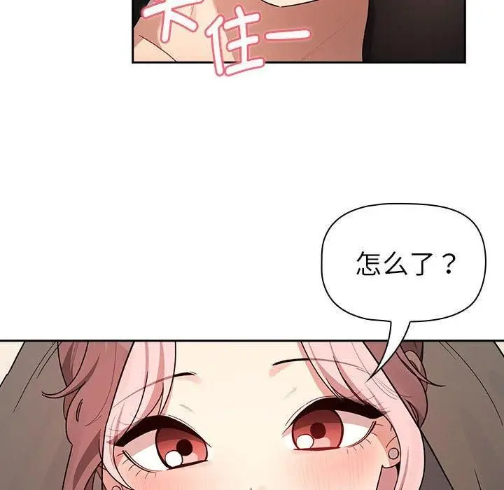 漫画《疫情下的家教生活》第137话第6张图