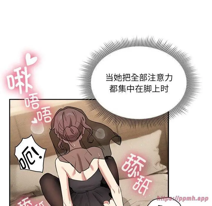 漫画《疫情下的家教生活》第137话第60张图