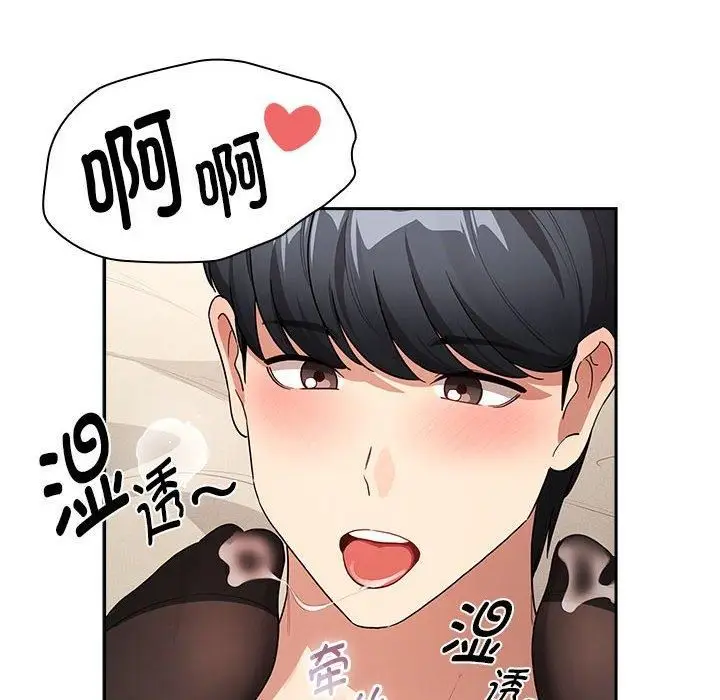 漫画《疫情下的家教生活》第137话第62张图