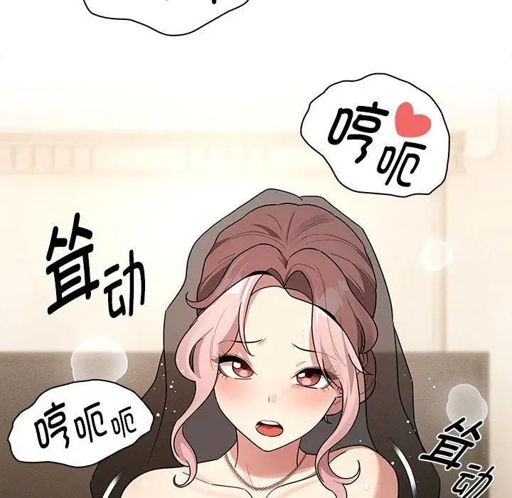 漫画《疫情下的家教生活》第137话第64张图