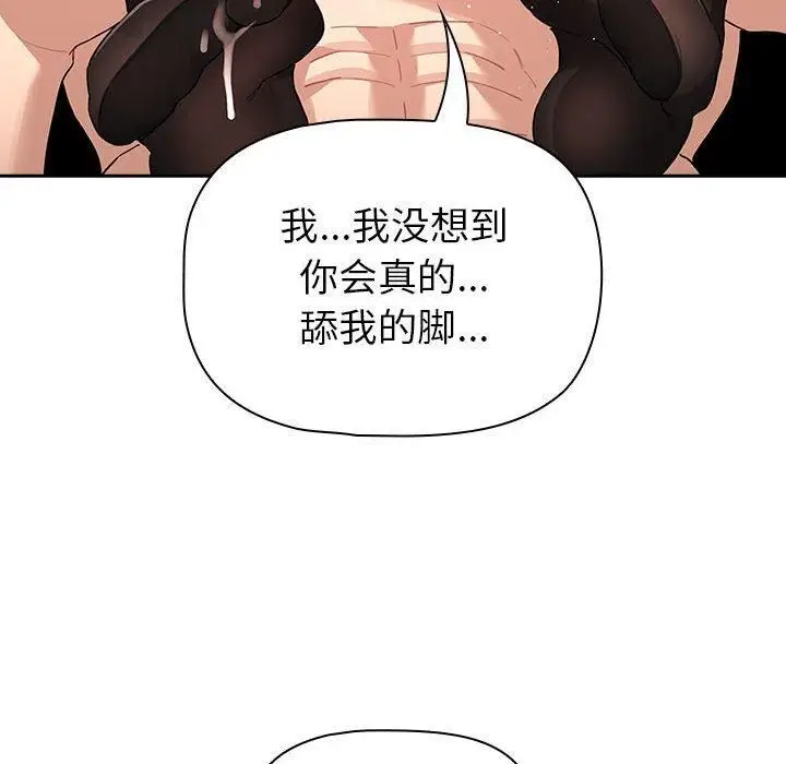 漫画《疫情下的家教生活》第137话第66张图