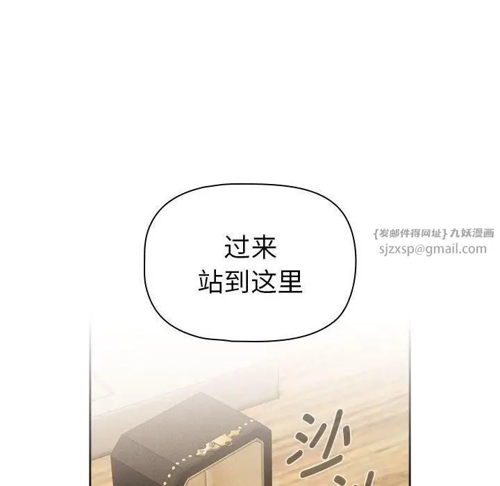 漫画《疫情下的家教生活》第137话第72张图
