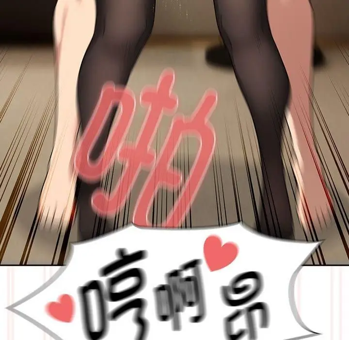 漫画《疫情下的家教生活》第137话第77张图