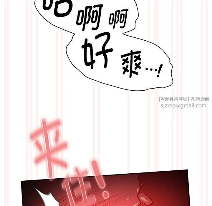 漫画《疫情下的家教生活》第137话第85张图