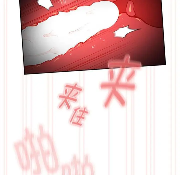 漫画《疫情下的家教生活》第137话第86张图