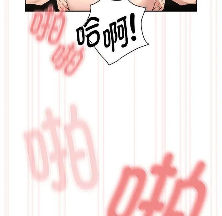 漫画《疫情下的家教生活》第137话第88张图