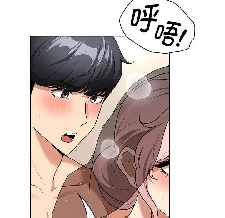 漫画《疫情下的家教生活》第137话第92张图