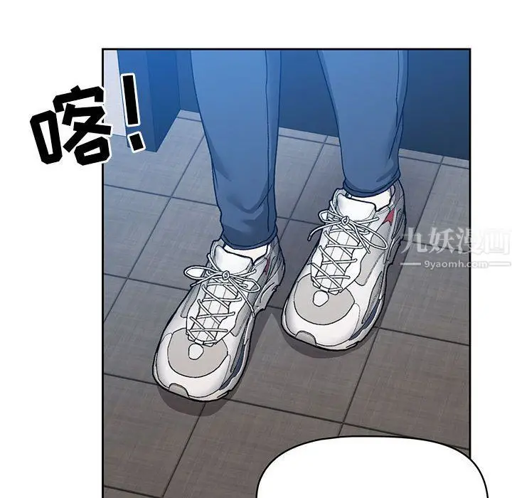 漫画《疫情下的家教生活》第27话第102张图