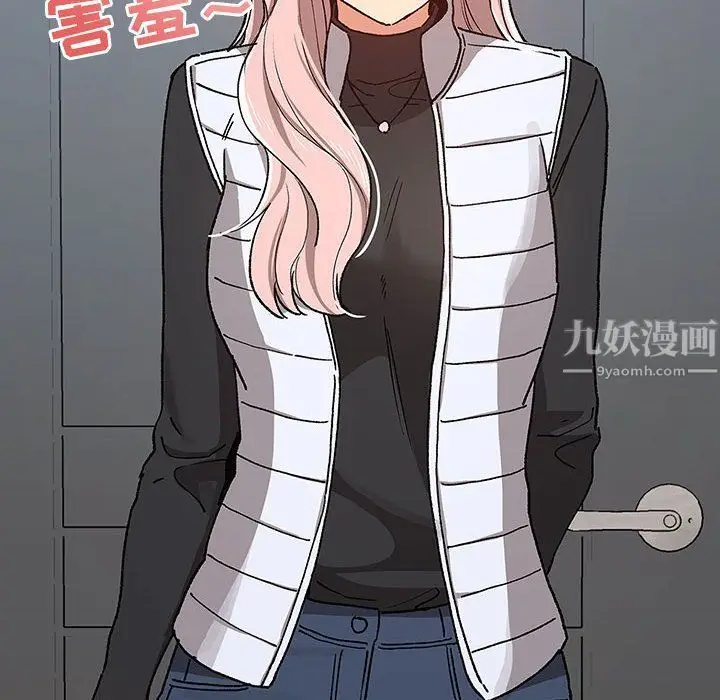 漫画《疫情下的家教生活》第27话第110张图