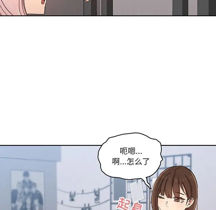漫画《疫情下的家教生活》第27话第115张图
