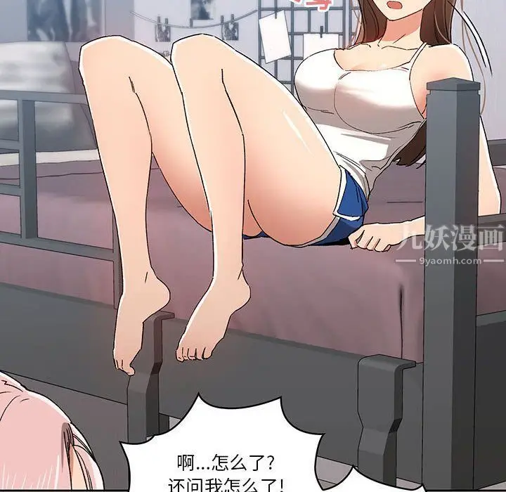 漫画《疫情下的家教生活》第27话第116张图