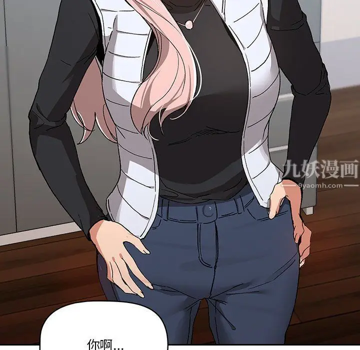 漫画《疫情下的家教生活》第27话第121张图