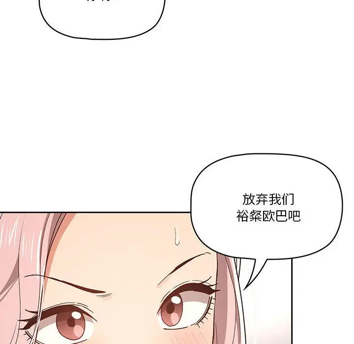 漫画《疫情下的家教生活》第27话第122张图