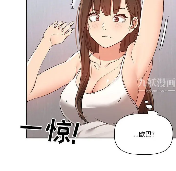 漫画《疫情下的家教生活》第27话第124张图