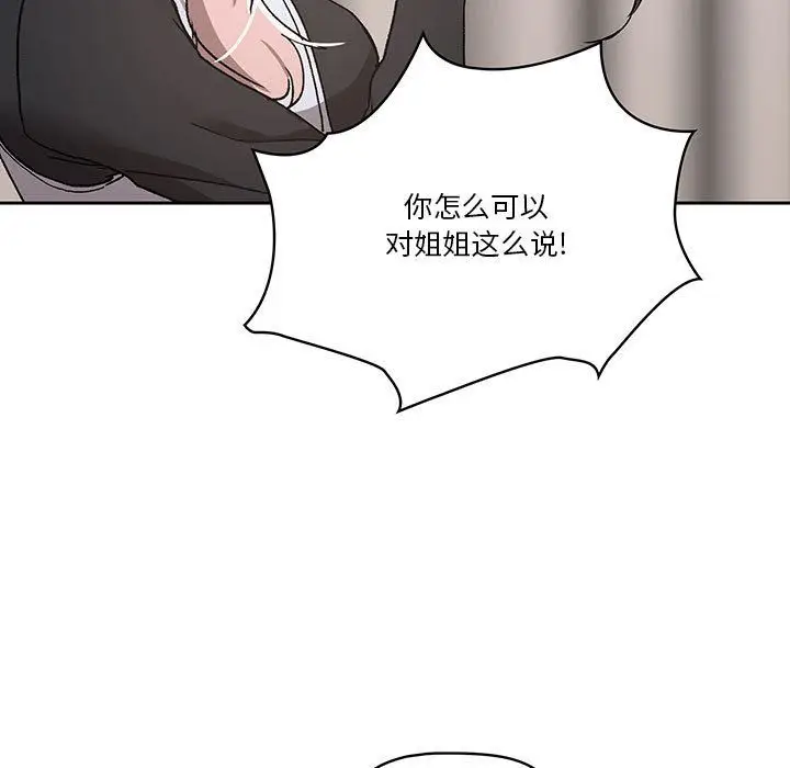 漫画《疫情下的家教生活》第27话第127张图